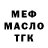 МЕТАДОН белоснежный Ryan Domalesky