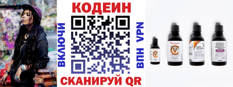 продажа наркотиков  блэк спрут зеркало  Codein Purple Drank  Магас 