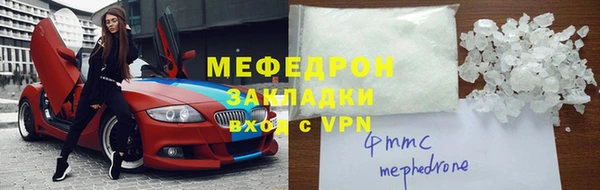 меф Белоозёрский