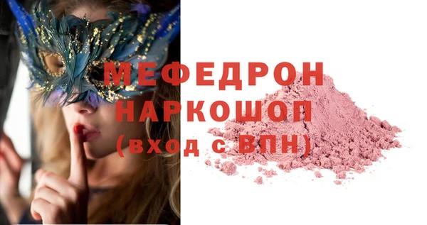 меф Белоозёрский