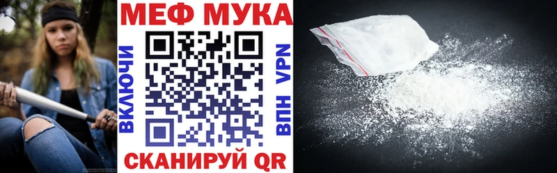 МЕФ кристаллы  Магас 